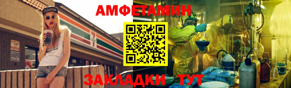 Амфетамин Premium Энгельс