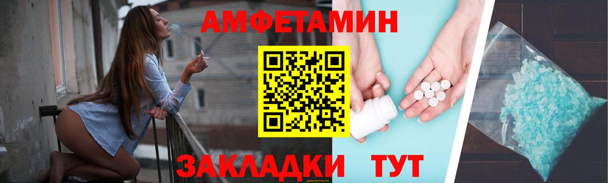Энгельс  Amphetamine  Вход с VPN  Amphetamine Premium 