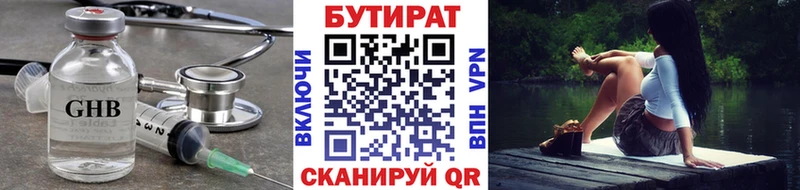 БУТИРАТ оксана Энгельс