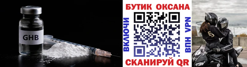 Бутират жидкий экстази  где купить наркоту  Энгельс 