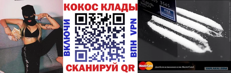 Кокаин Боливия  купить закладку  KRAKEN зеркало  Энгельс 