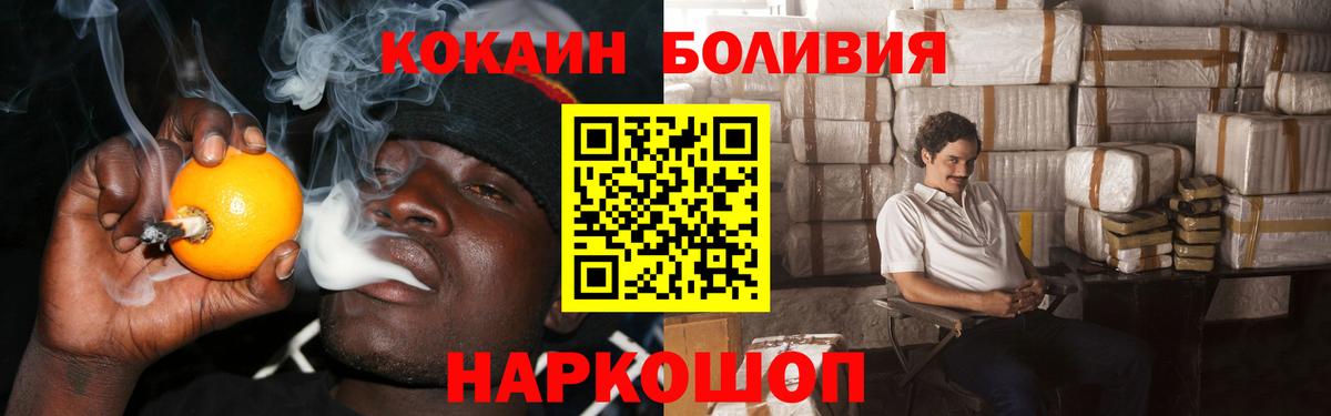 Кокаин 99% Энгельс