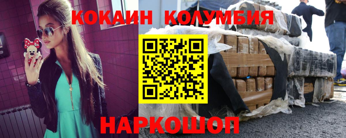 КОКАИН 98% Энгельс