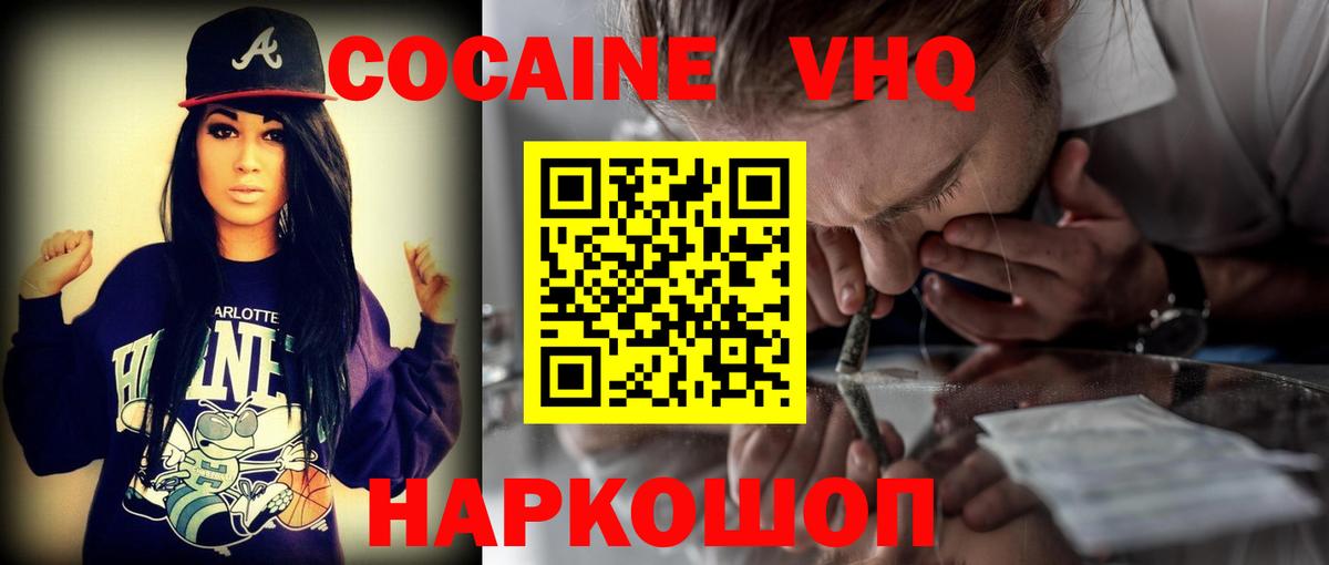 Cocaine Боливия  Вход с VPN  как найти закладки  Энгельс  Кокаин Эквадор 