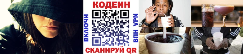 купить  цена  blacksprut рабочий сайт  Кодеиновый сироп Lean напиток Lean (лин)  Энгельс 