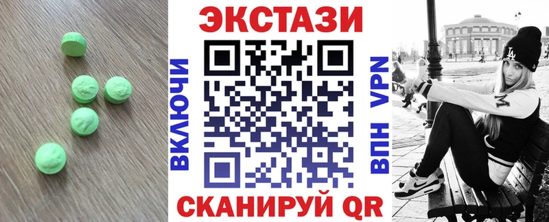 Экстази круглые  Энгельс 