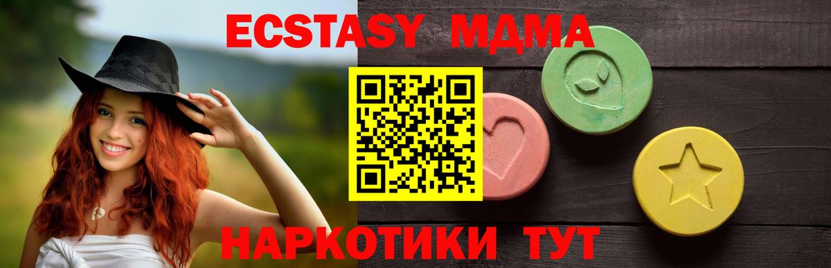 Экстази 300 mg  как найти   Вход с VPN  Энгельс  Ecstasy 99% 