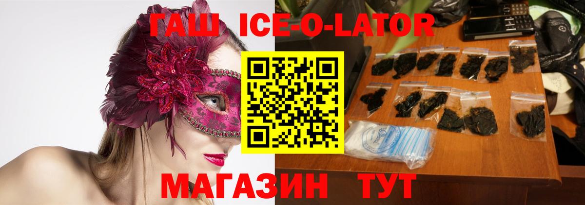 ГАШ 40% ТГК  ГАШ 40% ТГК  Энгельс 