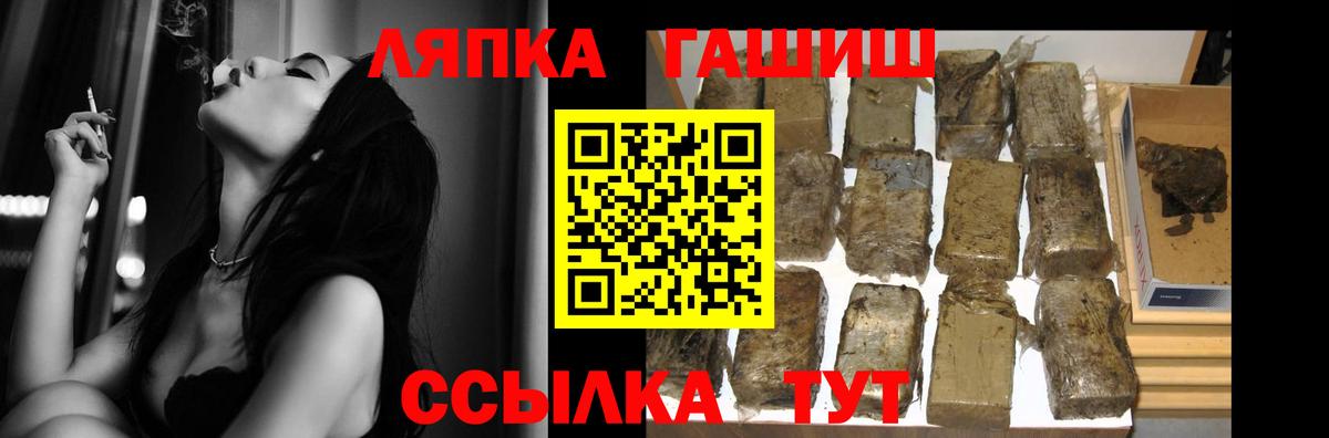 ГАШ ice o lator  ГАШИШ гашик  ГАШ  Вход с VPN  Энгельс 
