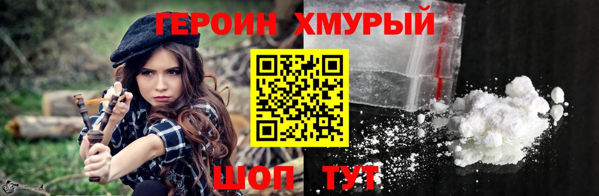Энгельс  ГЕРОИН Heroin  Вход с VPN 