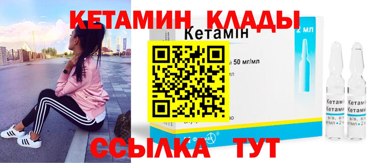 Кетамин VHQ  Вход с VPN  Энгельс 