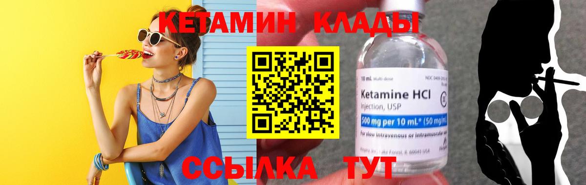 МЕГА как зайти  Энгельс  Кетамин VHQ 