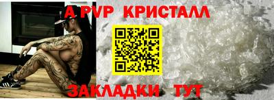 ALPHA-PVP Бузулук