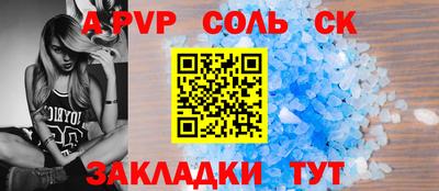 ALPHA-PVP Бузулук