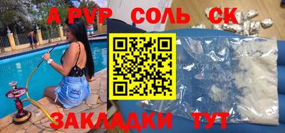 ALPHA-PVP Бузулук