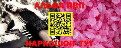 ALPHA-PVP Бузулук