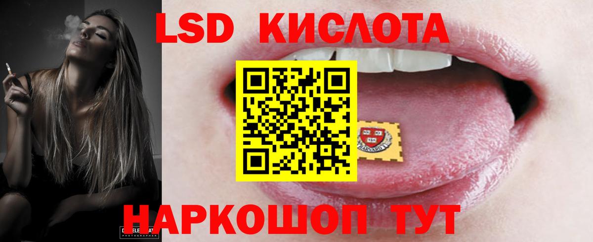 LSD-25 экстази кислота  Вход с VPN  Энгельс 