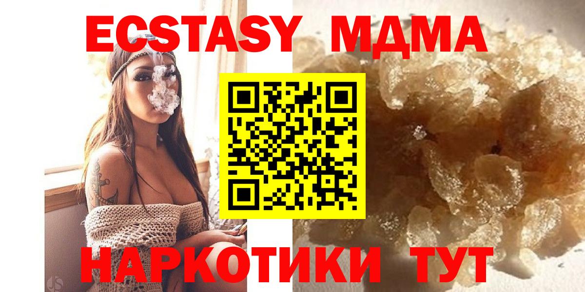 MDMA  Вход с VPN  MDMA VHQ  Энгельс  MDMA crystal 