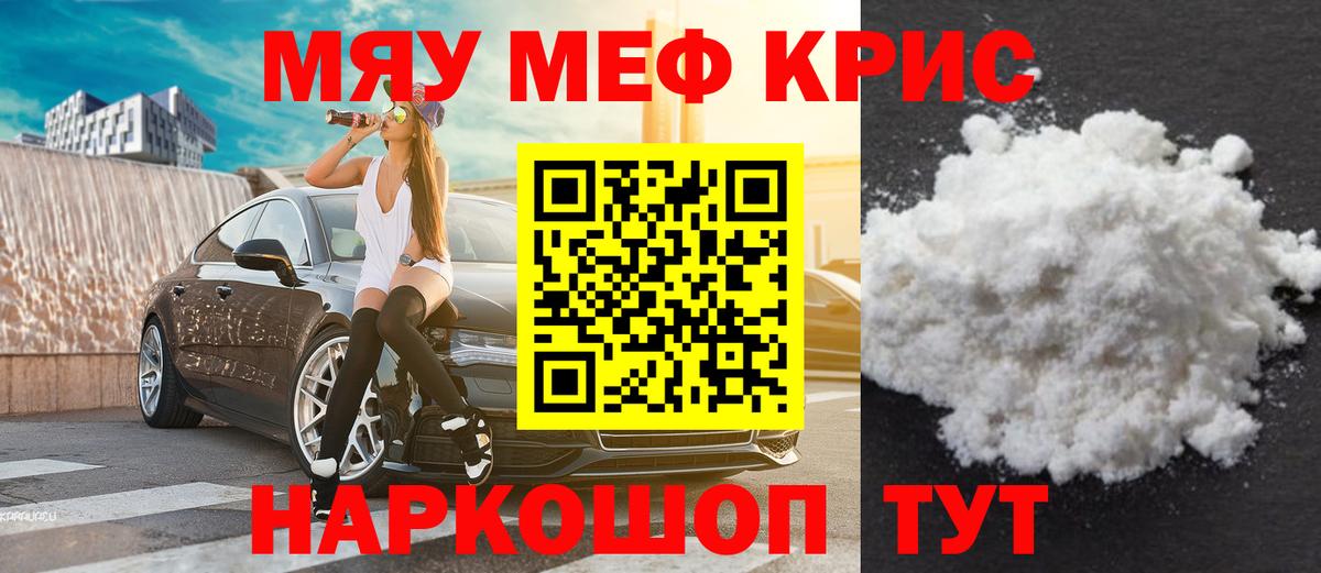 МЕФ  Энгельс