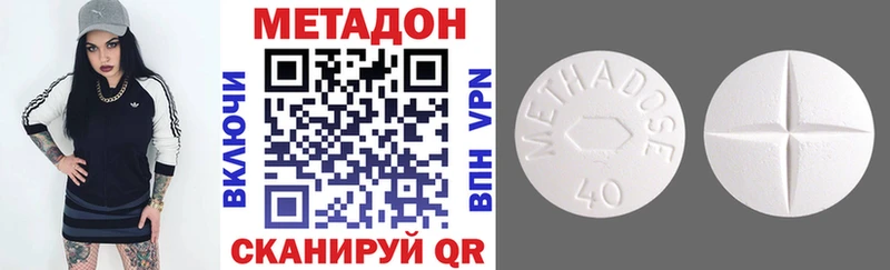 Метадон VHQ  закладки  Энгельс 