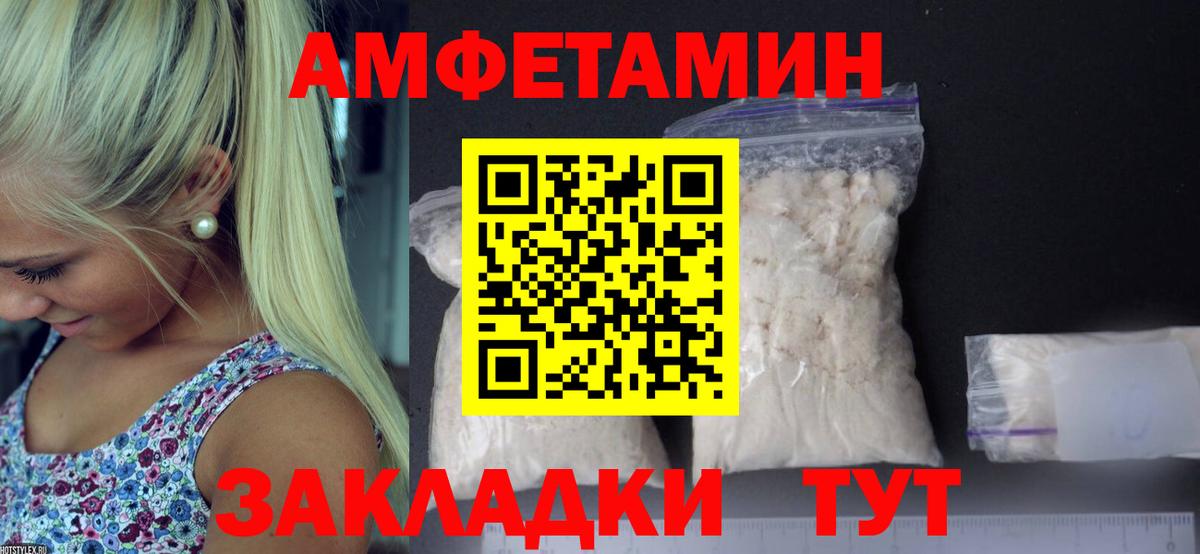 МЕТАМФЕТАМИН  Первитин Methamphetamine  Вход с VPN  Энгельс  Первитин Methamphetamine 
