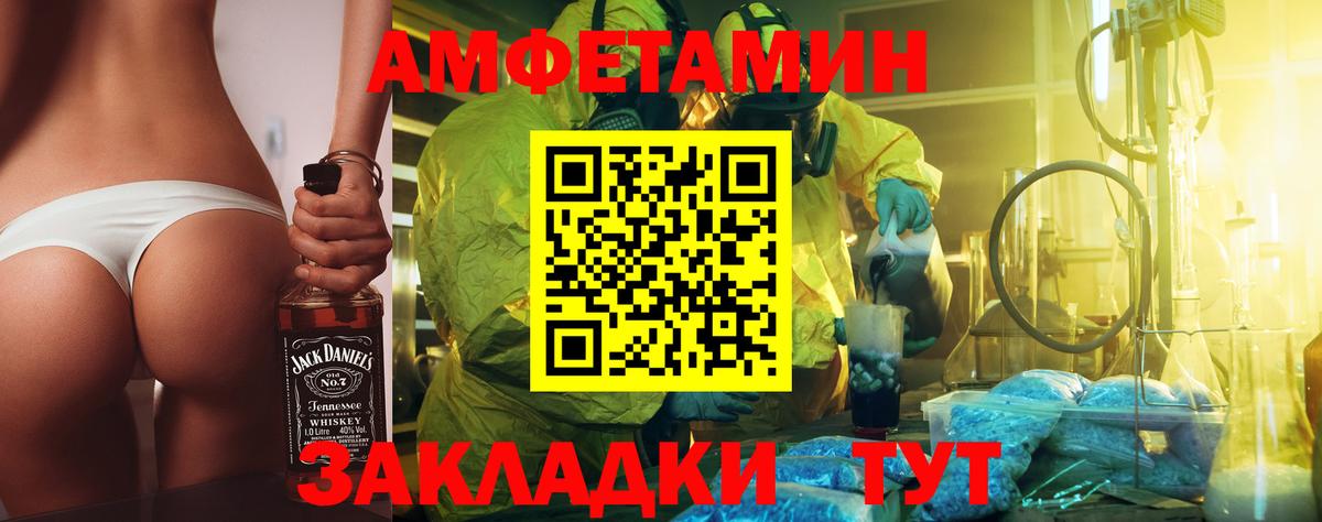 Метамфетамин Methamphetamine Энгельс