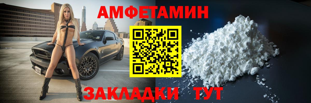 МЕТАМФЕТАМИН витя  Энгельс 