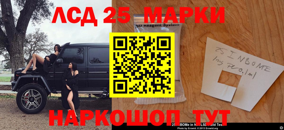 Наркотические марки 1500мкг Энгельс