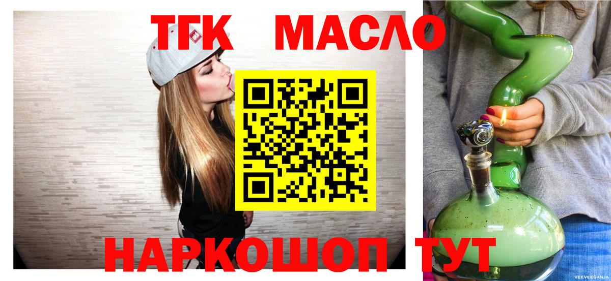 Энгельс  Дистиллят ТГК THC oil  Вход с VPN 