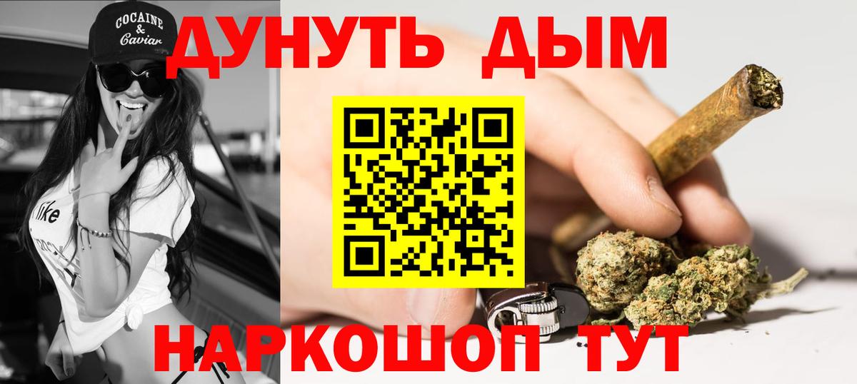 Энгельс  МАРИХУАНА тримм  Канабис THC 21%  Вход с VPN  Конопля MAZAR 